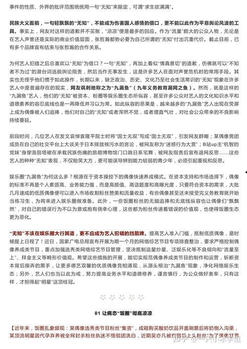 关于吃瓜的议论文,网络舆论的冷思考